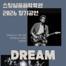 연실용음악학원 이미지