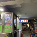충남곱창 - 미추홀구 제일로27번길 3-14 | 충남곱창