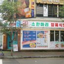 정안축산 이미지