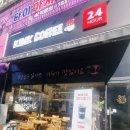 [경기 남양주] 평내동 24시 무인카페ㅣ아늑한 공간 킨크커피 평내다모아프라자점