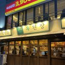 술이있는 맛있는밥집 | 노원밥집 추천해요~ ✔️ 수육전골이 맛있는 옥된장 노원점