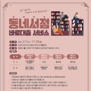 한빛서점 이미지