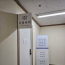 대전 속눈썹 펌&연장 전문샵 <더 빛나리> / 위치, 가격, 솔직후기