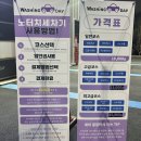 대지주유소 | 청주 노터치 세차장 워싱데이 | 청주 미평동 노터치 세차장 | 비용 | 규모 | 편의성 | 내돈내산 방문후기