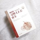 쁘띠앤 국민 T.A.G효소 후기