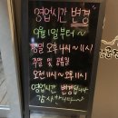명륜진사갈비 경북흥해점