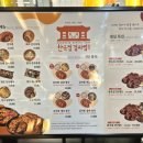 한옥집 김치찜 GFC몰점 이미지