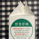 후레쉬３６５마트