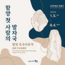 함양박물관 전시실 이미지