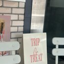 트립오어트릿 이미지