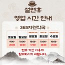 365자연약국 이미지