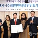 ㈜태원엔터테인먼트 이미지