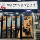 덮담 돈암점 이미지