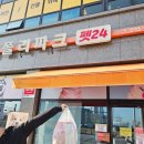 폴리파크 양주점 이미지