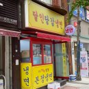 달인당감냉면 이미지