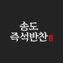 즉석반찬가게 네이버블로그