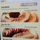 오향불족발보쌈 이미지