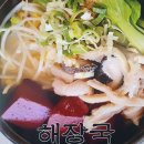 경기도 연천군 담터해장국, 후기, 영업시간, 가는법
