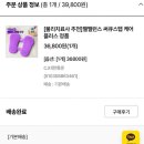 웰플러스 | 웰밸런스 써큐스텝 케어플러스 사용방법 내돈내산 자세한 후기