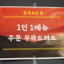 중국요리몽 이미지