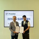 에스티팜 이미지