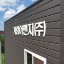 (주)베스트 이엔지