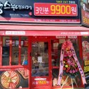 땅스부대찌개홍제동점