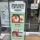 준호초밥 | [수지/상현 맛집] 준호초밥 방문 후기