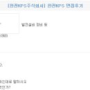 한전케이피에스 주식회사 이미지