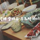 포트럭