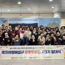 빛고을노인건강타운 NGTV