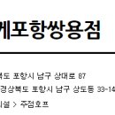 꼬지사께포항쌍용점 네이버블로그