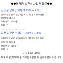 선로태양광발전소 이미지
