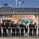 괴정경로당 이미지