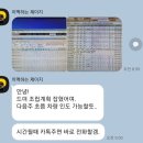3M다모아썬팅 | 간단하게 보는 새차 일시불 결제 과정(셀토스)