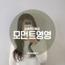 청한미용실 이미지
