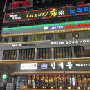 팔달상회 | 인계동술집 소주상회 인계본점에서 먹은 오징어튀김·순살양념치킨 솔직 후기!