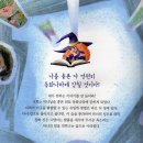 동화나라로 풍덩 이미지