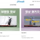 제이와이몰 이미지