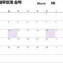 문정세무회계 이미지