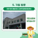 호호가든협동조합