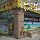 행복한 공인중개사사무소(합동) | 공인중개사사무소 추천] 행복한부동산공인중개사사무소 서울 강서 행복한부동산, 신뢰할 수 있는...