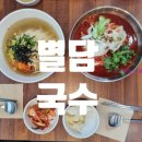 별담국수 이미지