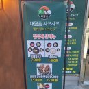 [안양] 해담촌 샤브샤브 호계점 - 내돈내산 후기