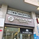 달맞이오피스텔 | 부산 해운대 호텔 추천 | 플레아드블랑 가성비 4인숙소 솔직후기
