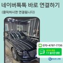 한양마크타올상사 | 수원 광교 광택 공정까지 확인하고 맡기세요