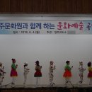 2018 청주교도소 문화예술공연 이미지
