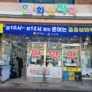 고흥약국 이미지