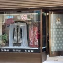 현의상실 이미지
