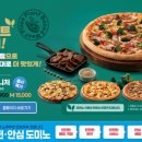 도미노피자서면점 네이버블로그